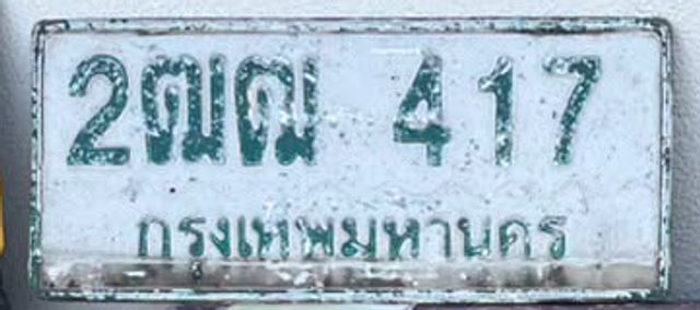 2ฌณ 417