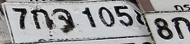 8กจ 105