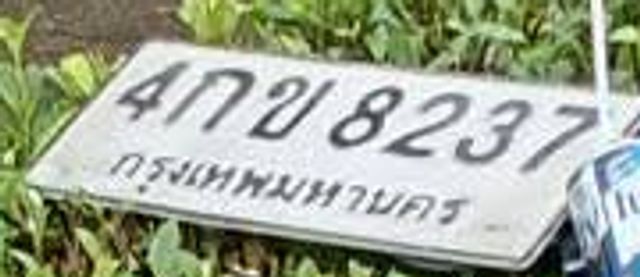 4กข 8237