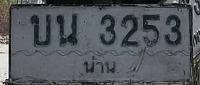 บน 3253