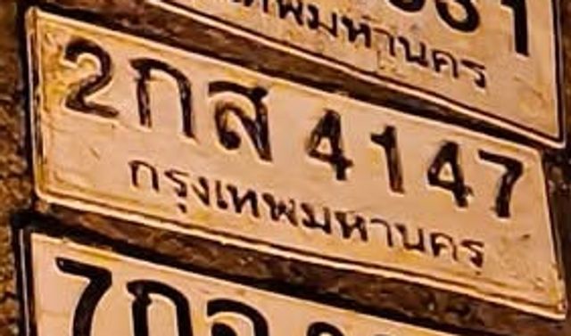 2กส 4147