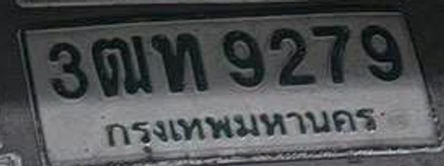 3ฒท 9279