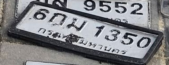 6กม 1350