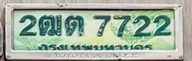 2ฒต 7722
