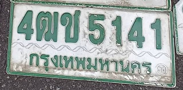 4ฒช 5141