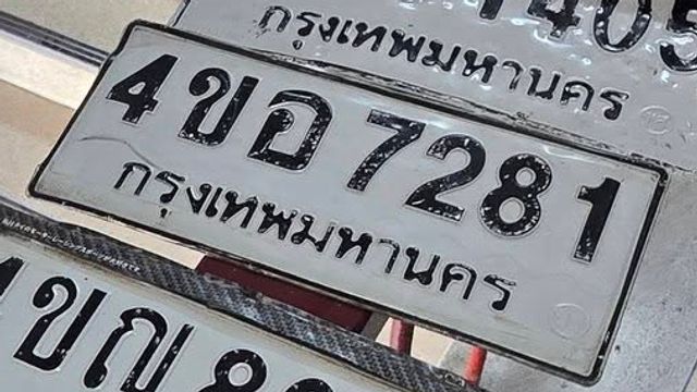 4ขอ 7281