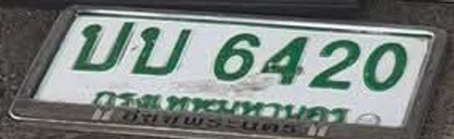 บบ 6420