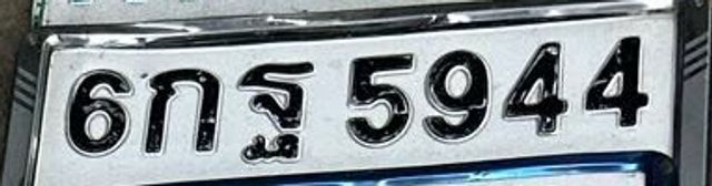 6กฐ 5944