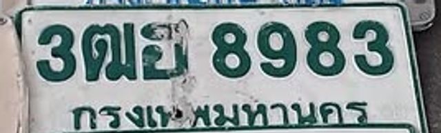 3ฒฮ 8983