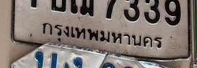 1ขณ 7339