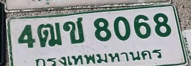 4ฒช 8068