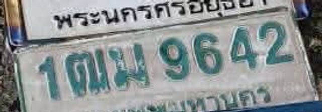 1ฒม 9642