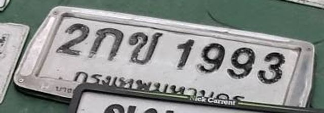 2กข 1993