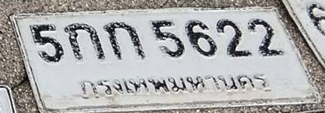 5กถ 5622