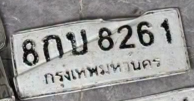 8กบ 8261