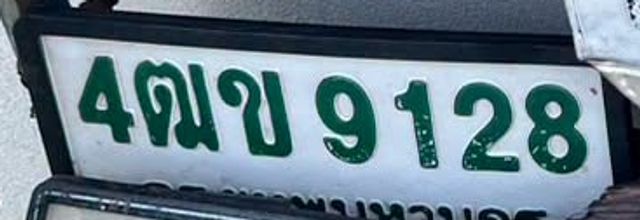 4ฒข 9128