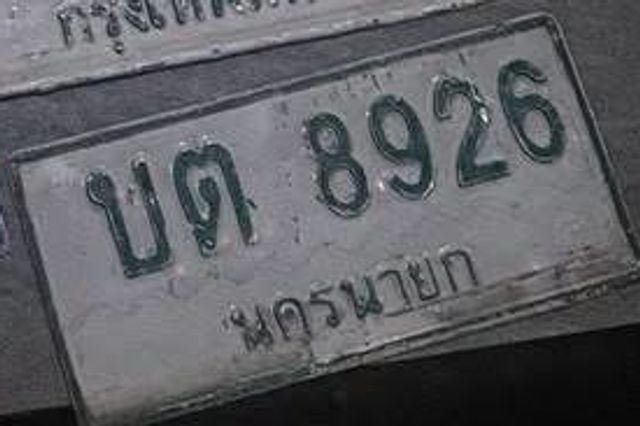 บต 8926