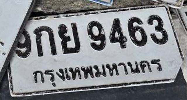 9กย 9463