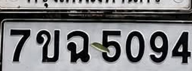 7ขฉ 5094