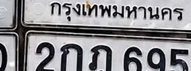 2กฎ 6956