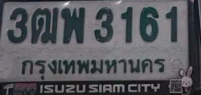 3ฒพ 3161