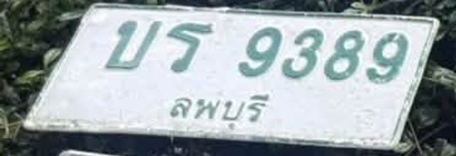 บธ 9389