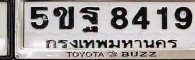 5ขฐ 8419