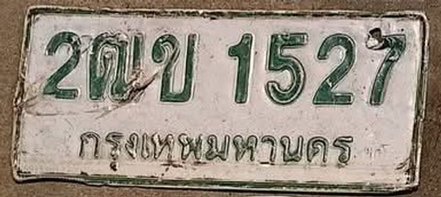 2ณข 1527