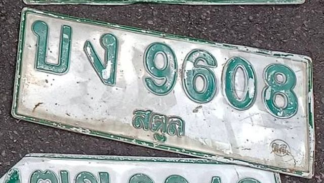 บง 9608