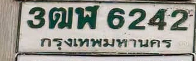 3ฒฬ 6242