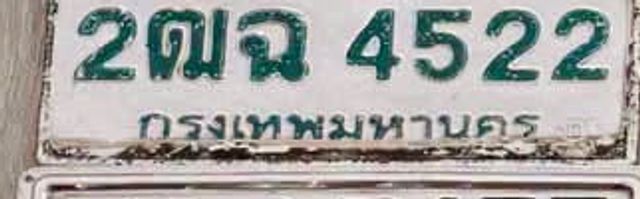 2ฒฉ 4522