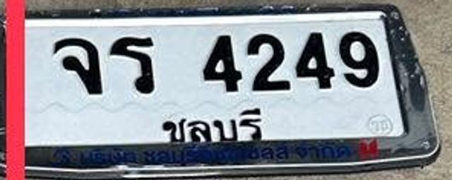 จธ 4249