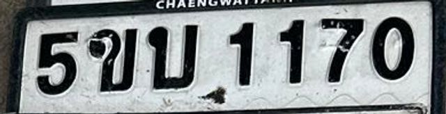 5ขบ 1170
