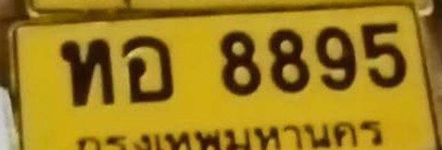 หอ 8895