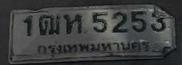 1ฒห 5253