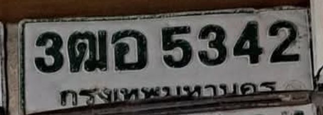 3ฒอ 5342