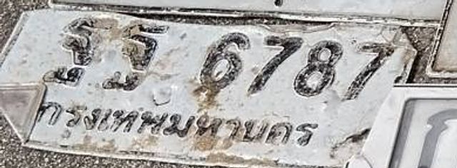 ฐฐ 6787