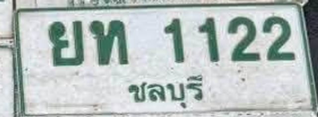ยท 1122