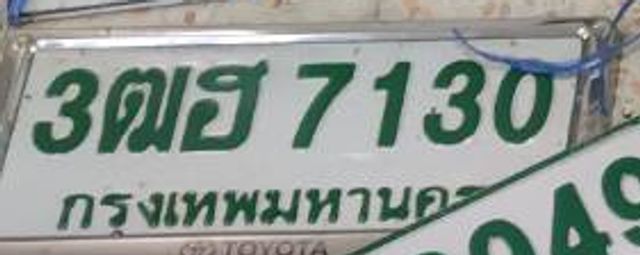 3ฒฮ 7130