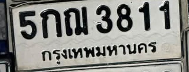 5กณ 3811