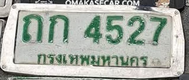 ถก 4527