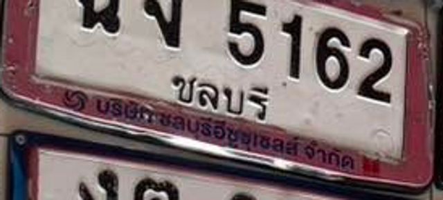 ฉจ 5162