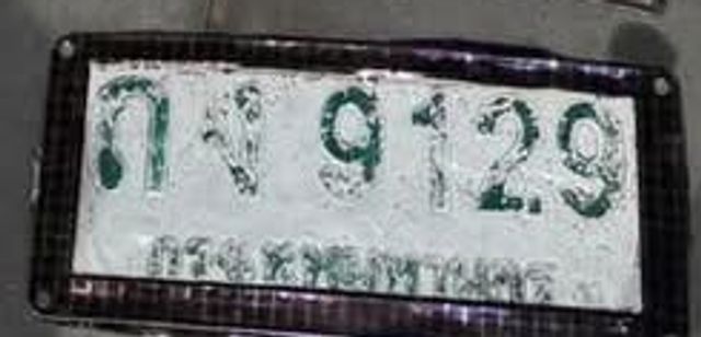 กง 9129