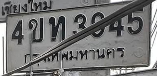 4บท 3845