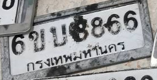 6ขบ 8668