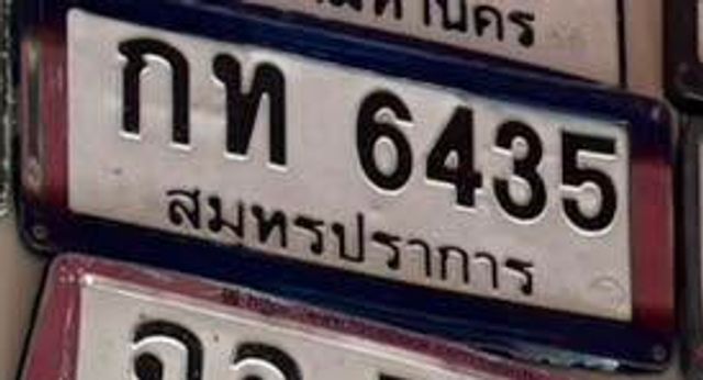 กท 6435