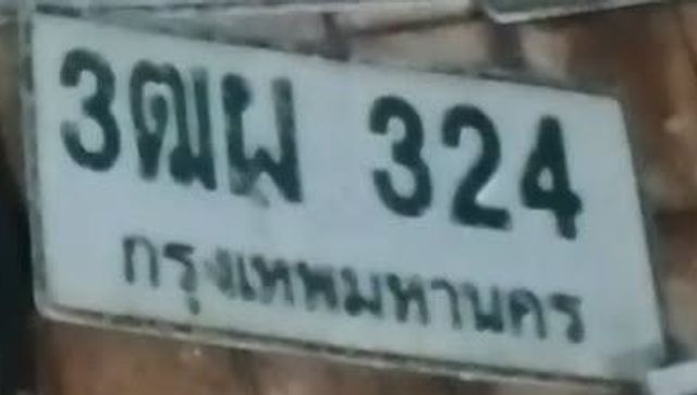 3ฒผ 324