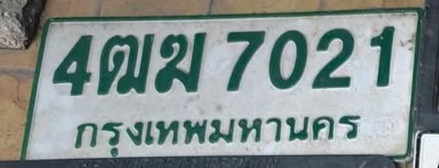 4ฒฆ 7021
