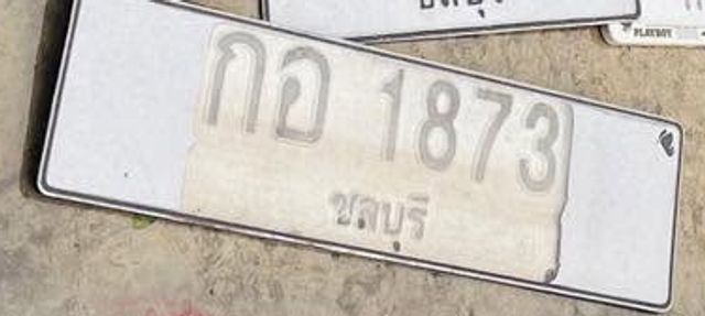 กอ 1873