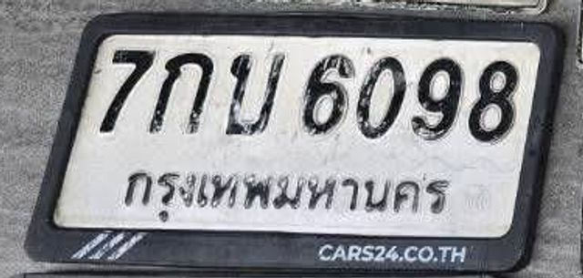 7กบ 6098